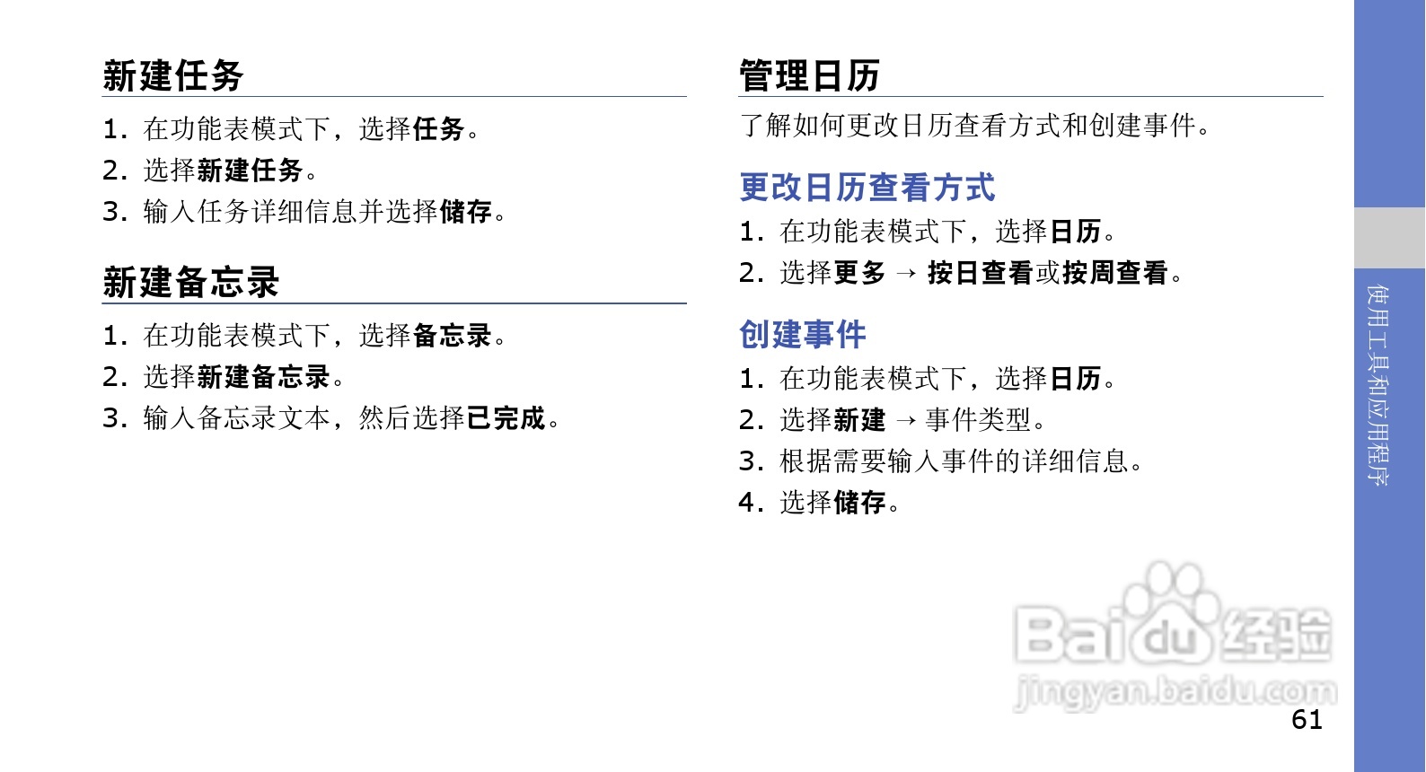 三星GT-B5310U手机使用说明书:[7]