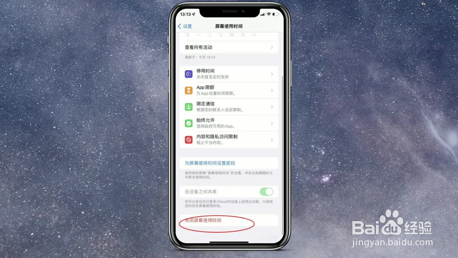 apple id无法退出登录