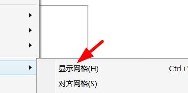 AxureRP如何设置网格的显示