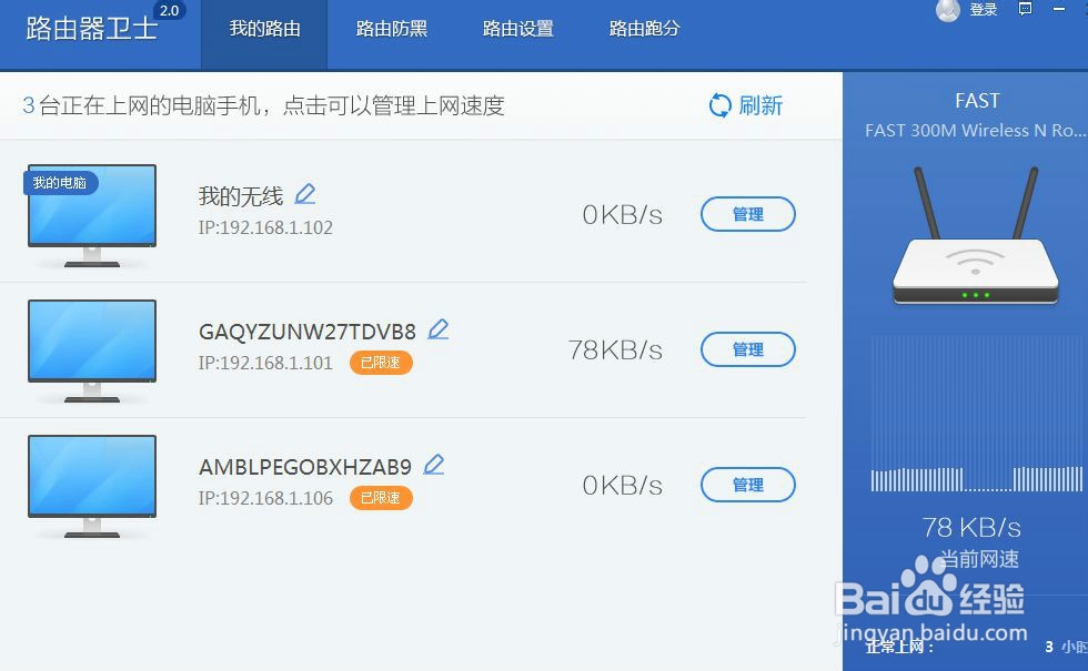 如何有效防止别人用你家的WIFI