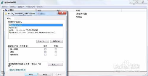win7提示“Group Policy Client”服务未能登陆