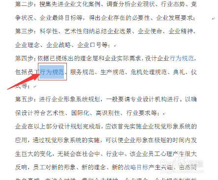 word文档编辑技巧：[15]选定文字的几大技巧 1