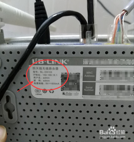 B-link必联路由器登录密码忘了怎么办