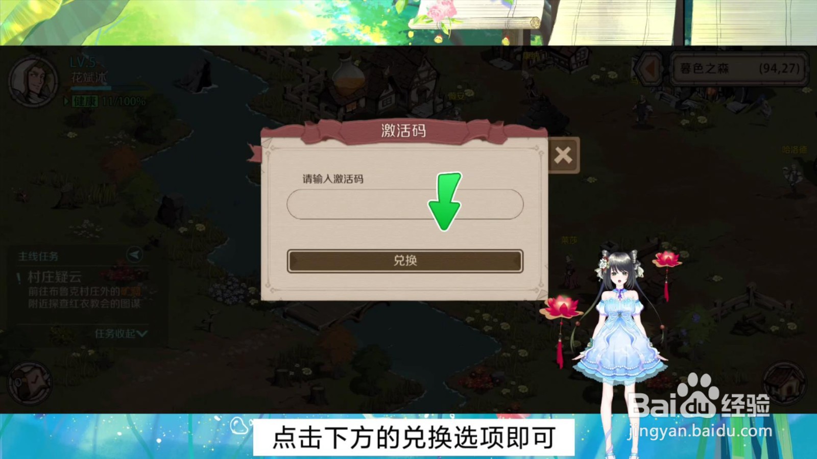 时间之钥激活码怎么使用