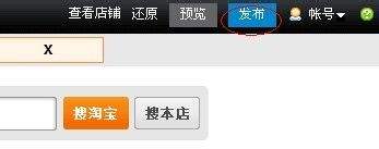 淘宝子账号怎么设置