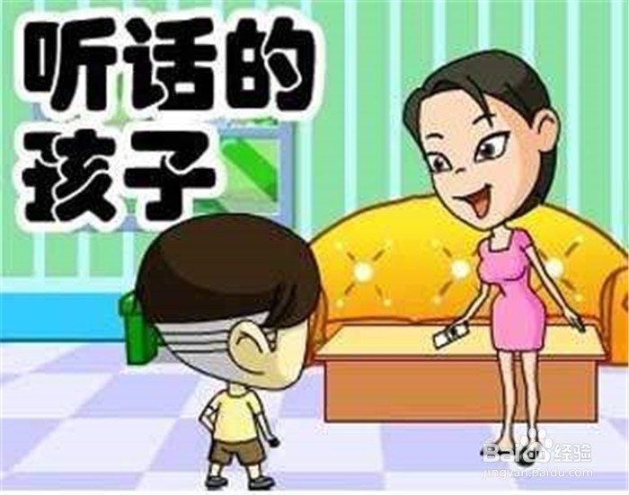 听话孩子的闪光点