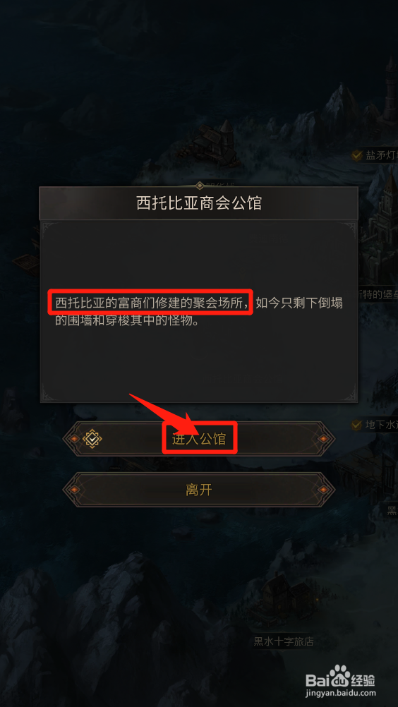 东托比亚怎么去