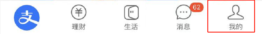 支付宝APP怎么保存个人名片到手机相册