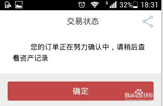 互联网金融时代到来，如何进行投资理财