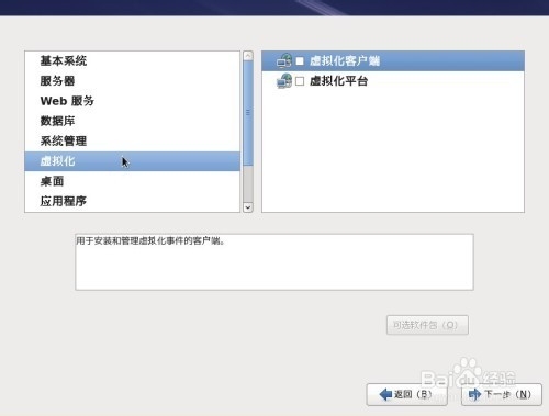 Redhat enterprise Linux 6.0安装图解