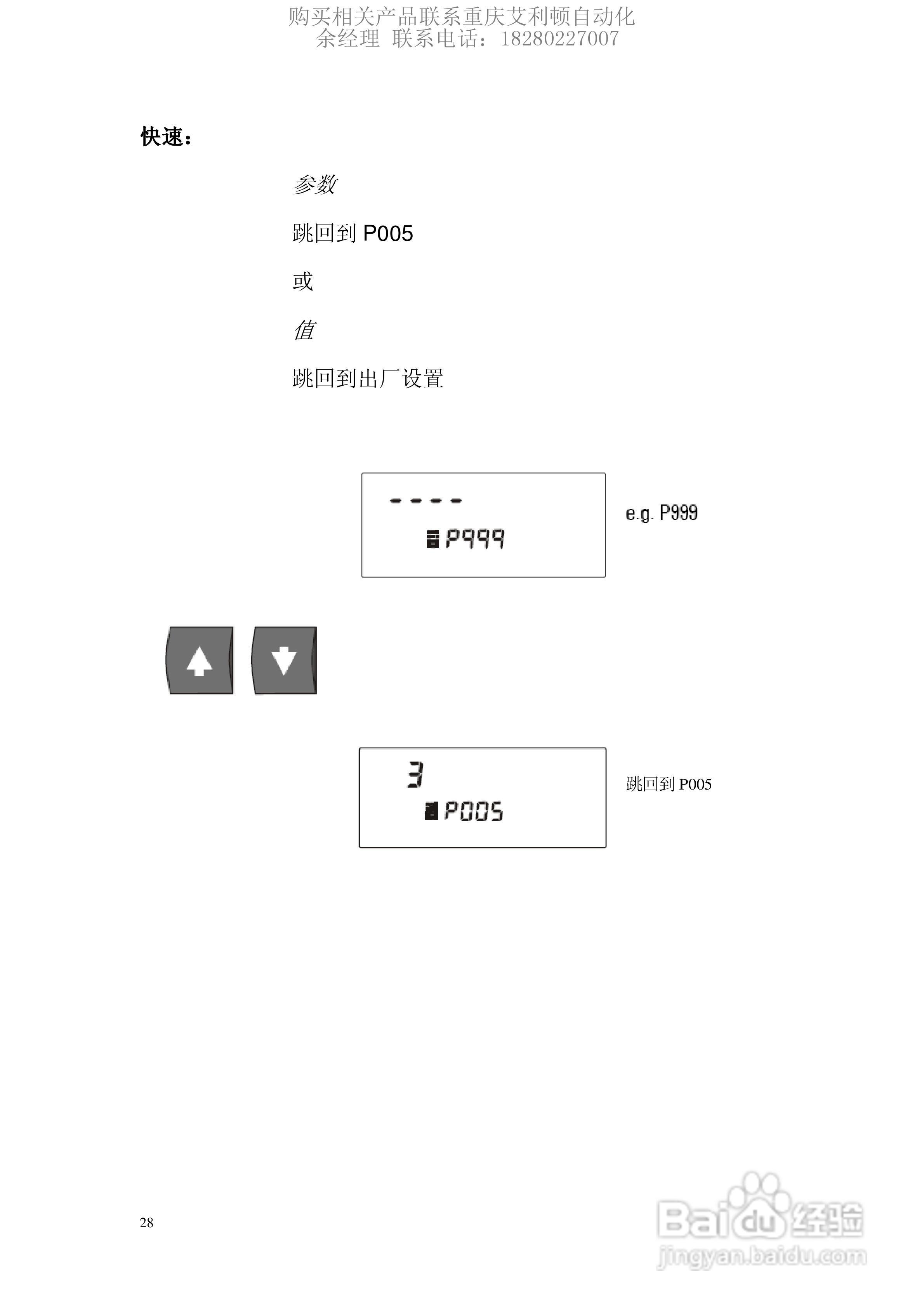 西门子Milltronics BW100积算仪使用说明书:[3]