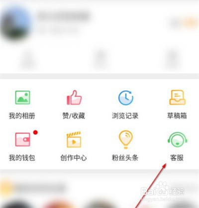 微博怎么屏蔽客服消息