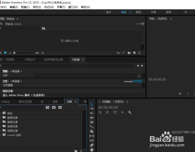 premiere Pro管理同步设置在哪里?
