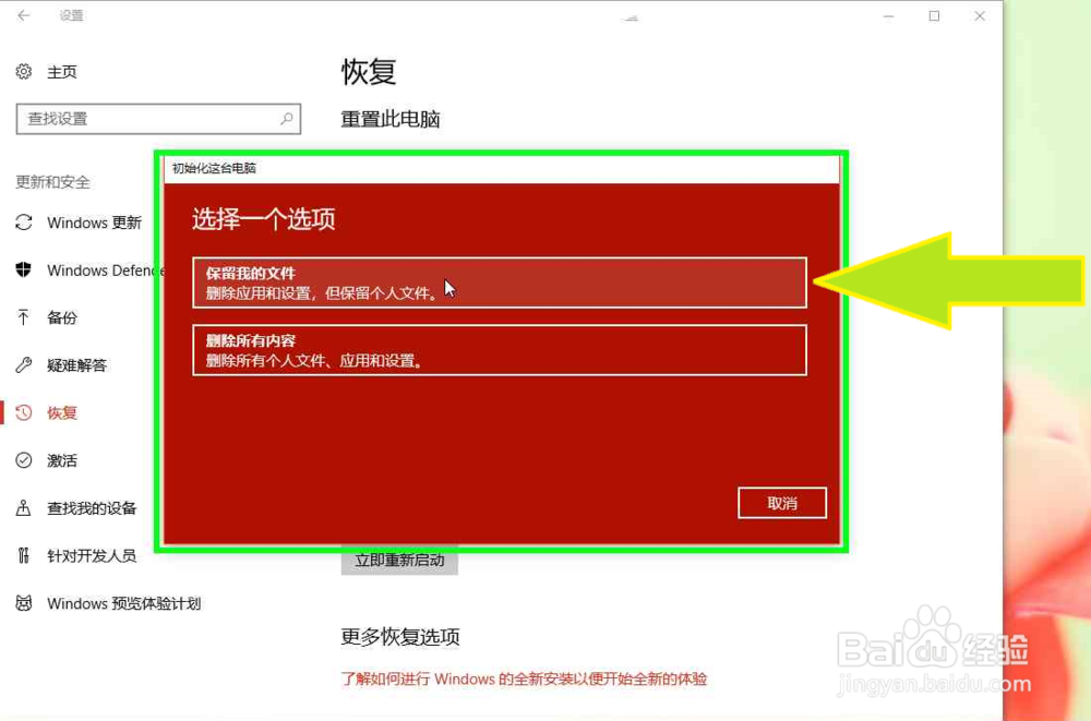 Windows 10在