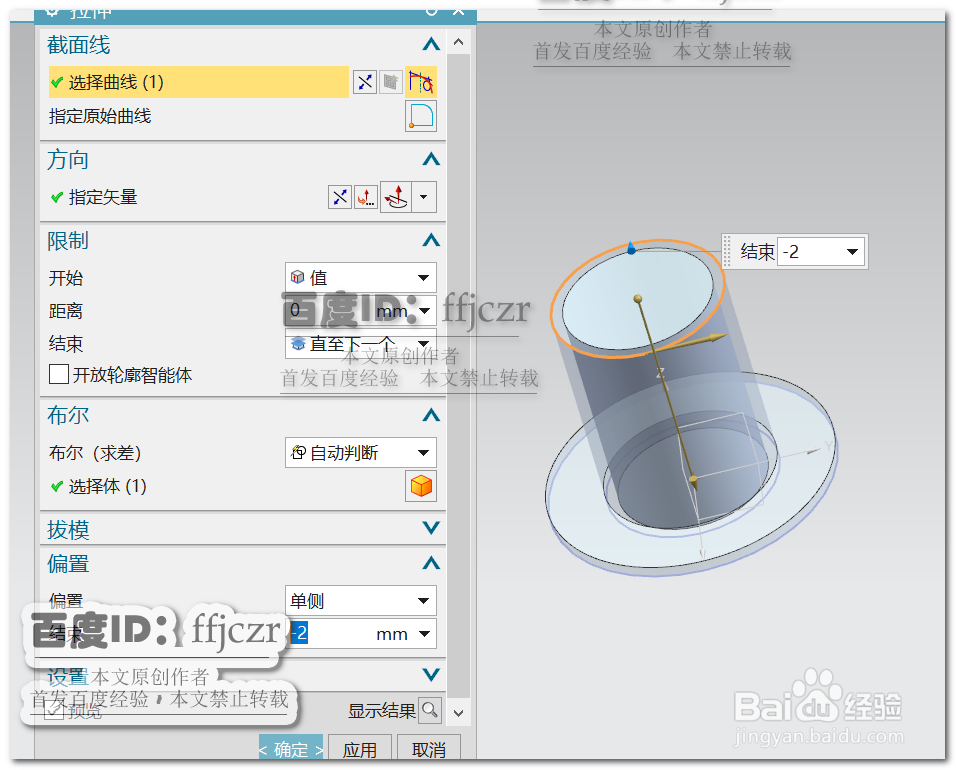 如何在UG12.0中创建不锈钢高脚法兰套件
