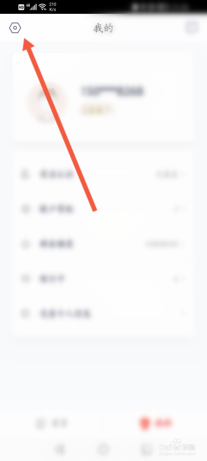 京东钱包怎么修改绑定的手机号