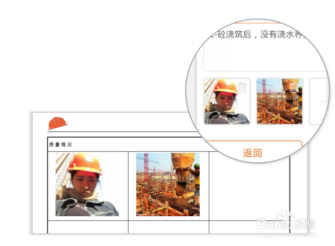 如何在逛工地app中，记录施工日记