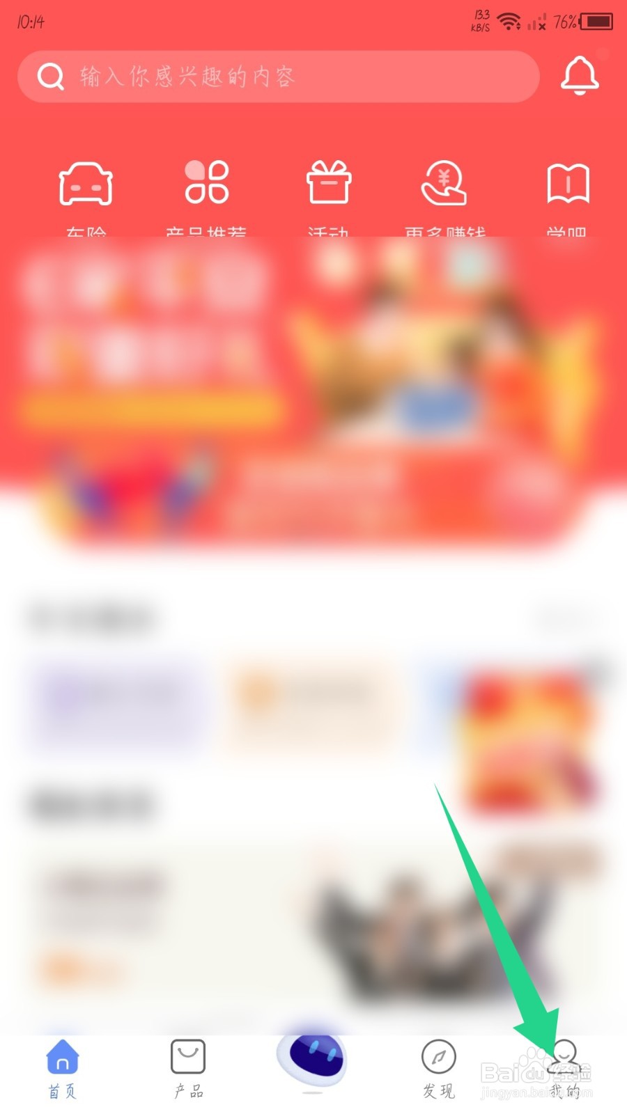 创保网怎么开启指纹密码