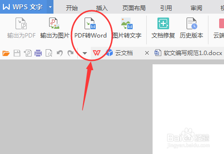 PDF可以转换成JPG吗怎么转换