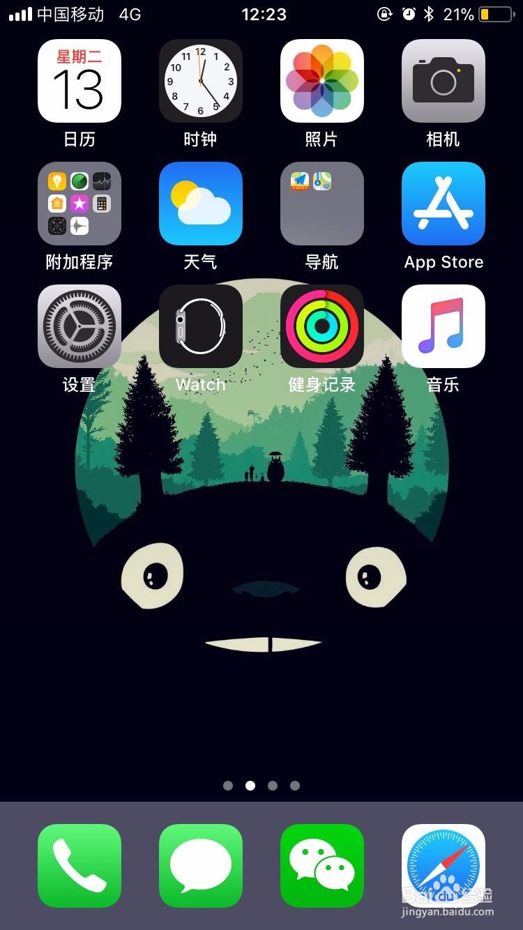 iPhone怎么录屏？