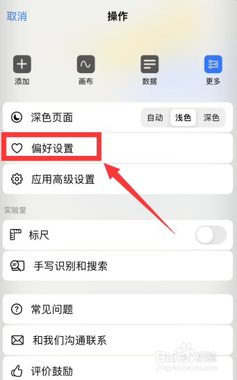 Prodrafts软件怎么调整工具栏位置为居中