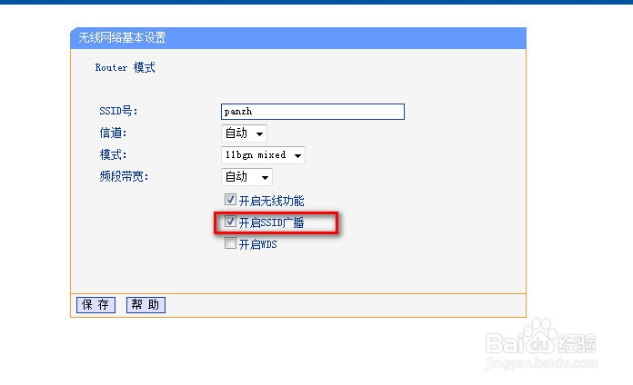 怎么防止别人蹭你的无线网