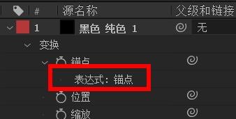 AfterEffects如何添加锚点的表达式#校园分享#
