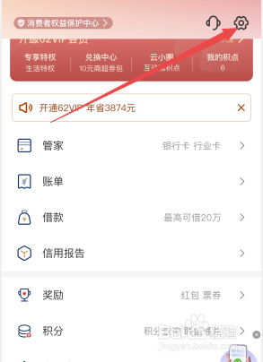 云闪付怎么修改支付密码