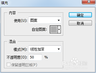 PS“填充”改变人物衣服