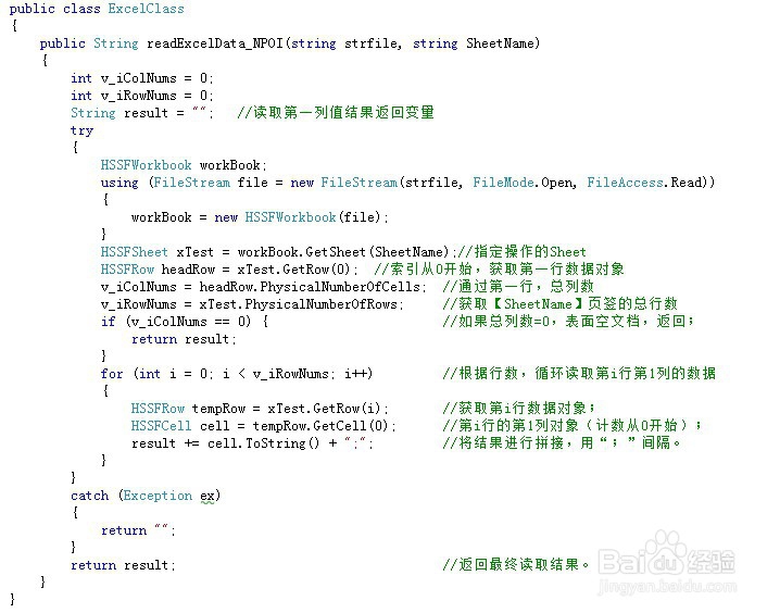 C# 怎么获取Excel第一列