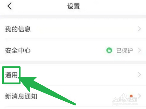 钉钉怎么设置智能待办日程