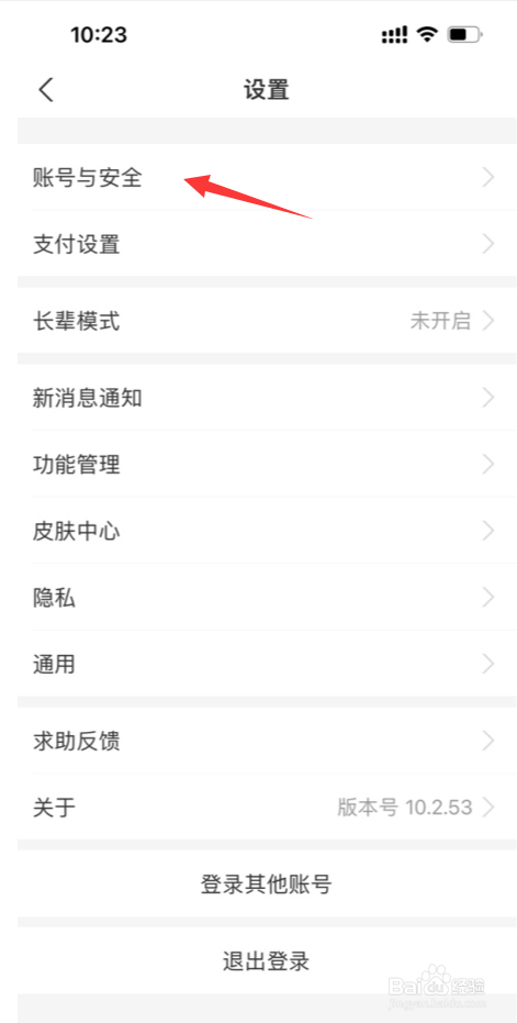 支付宝怎么开通划一划身份验证