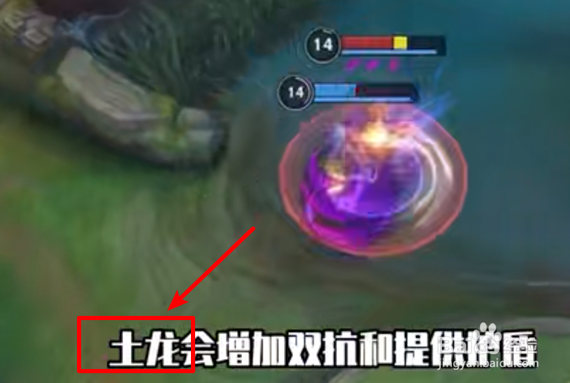 英雄联盟手游元素龙魂有什么效果