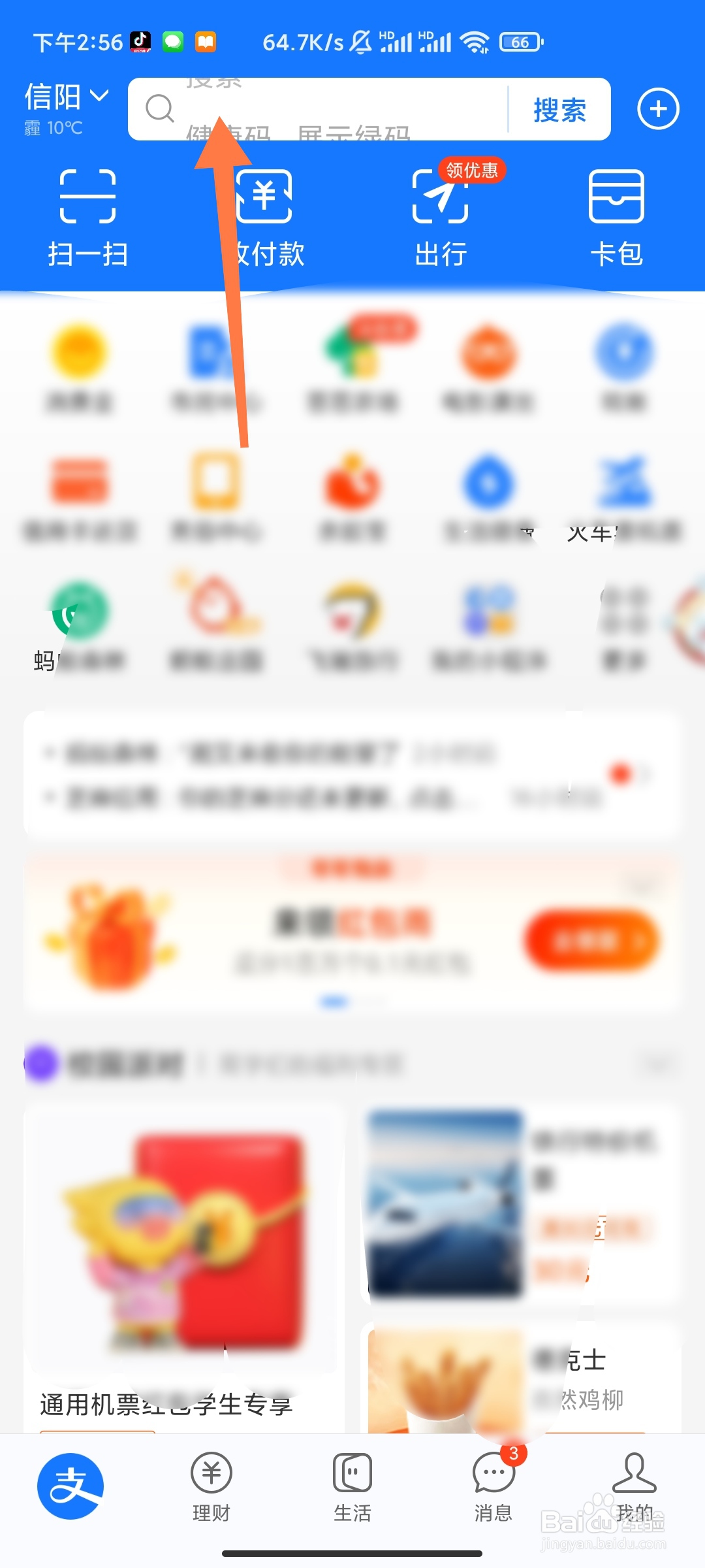 电子版核酸报告如何查询