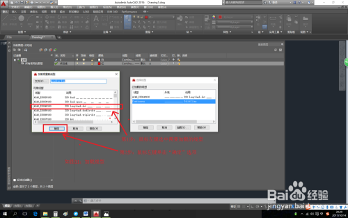 怎样创建Auto CAD图层?
