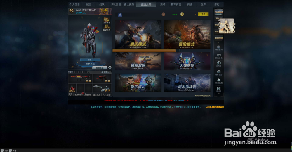 生死狙击金币获得方式