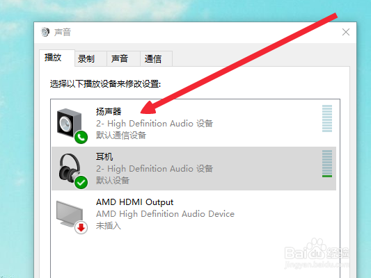 升级Win10后,电脑没有声音了