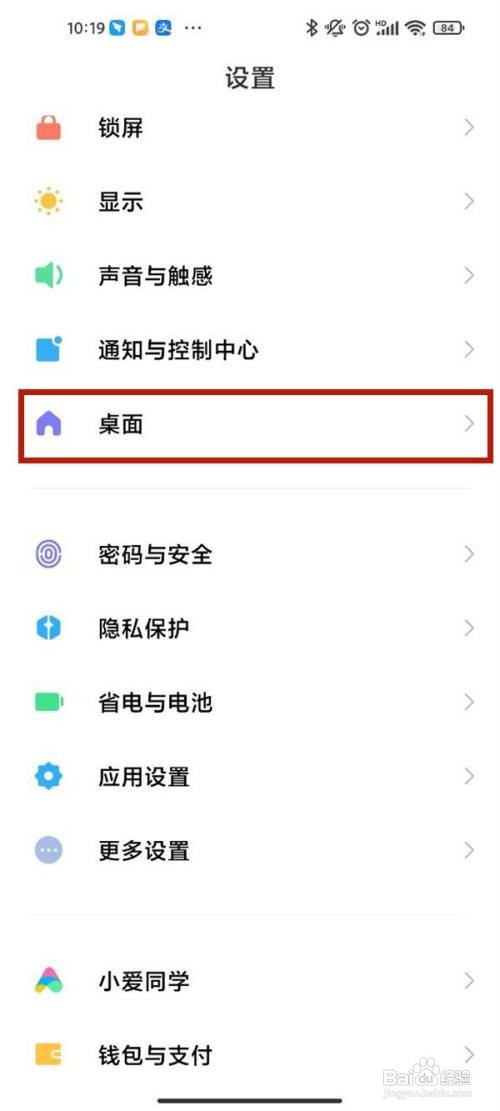 小米11pro怎么关闭智能助理