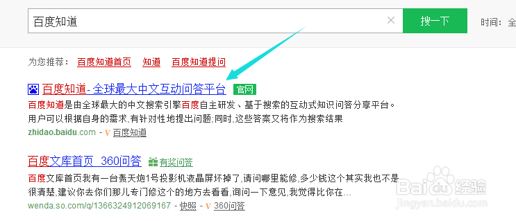 怎么隐藏百度知道个人的所有动态