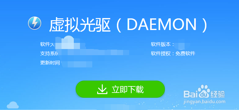 怎样安装虚拟光驱
