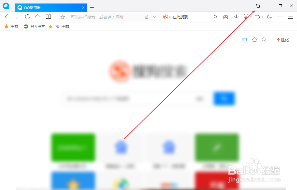 QQ浏览器怎么设置皮肤
