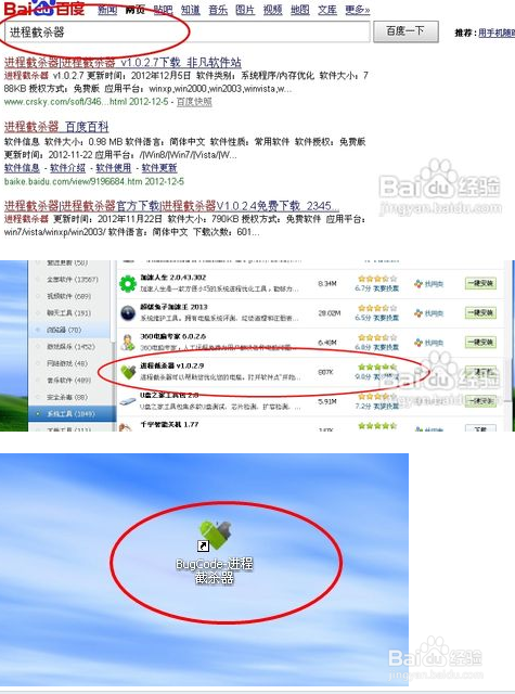 如何结束电脑运行进程