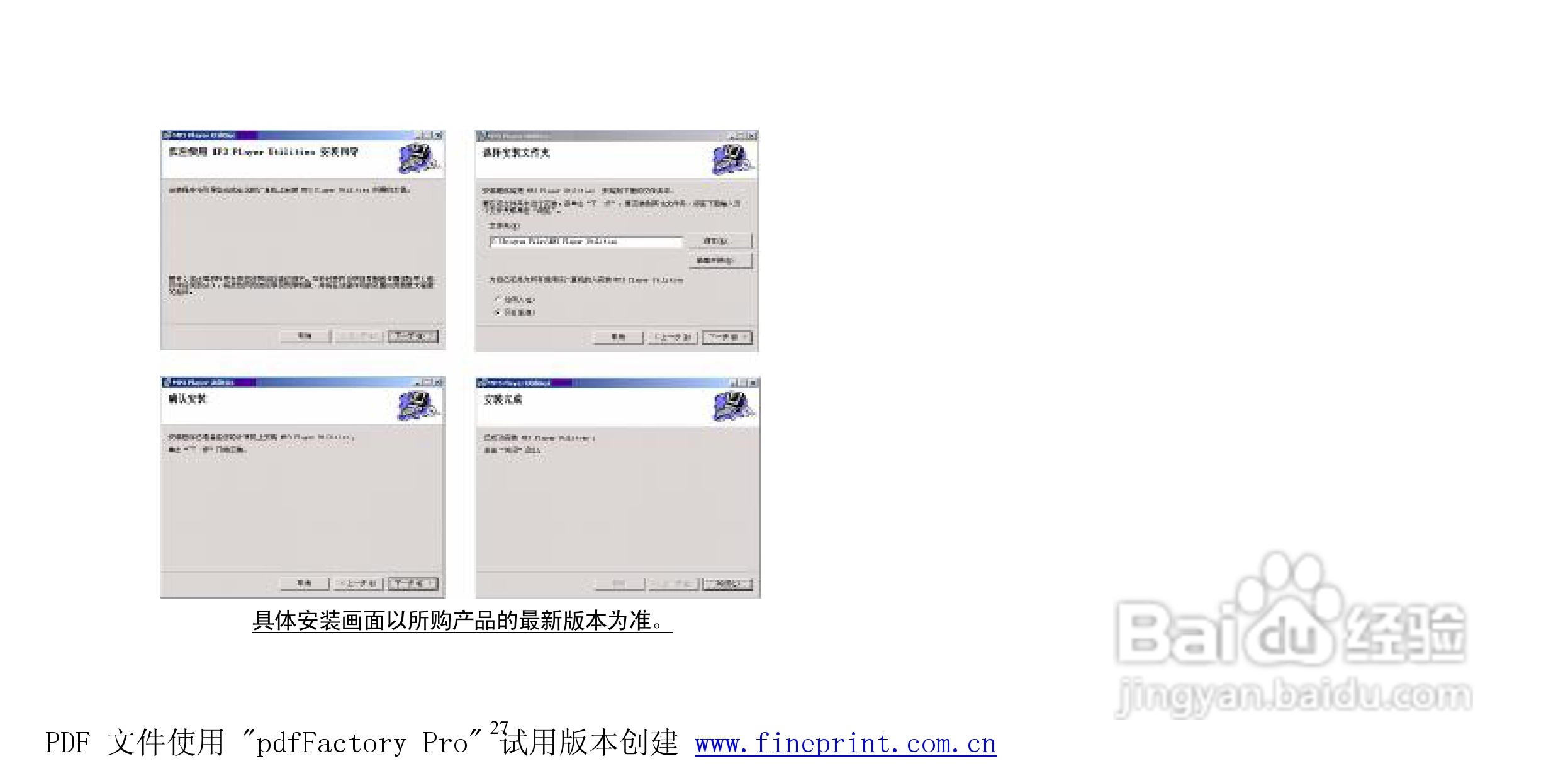 纽曼B18型MP3播放器使用说明书:[3]