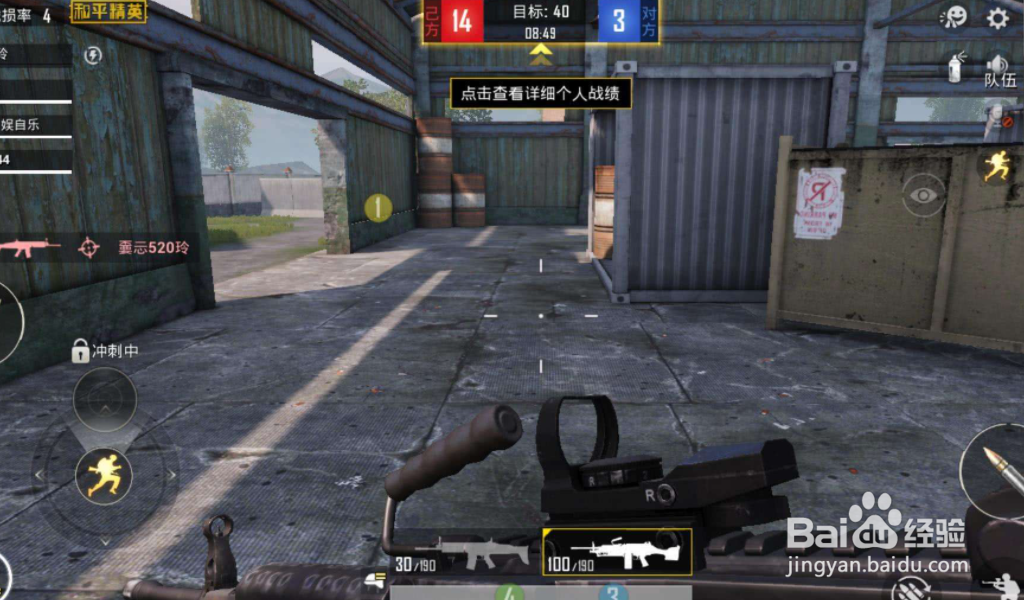 和平精英5指键位设置