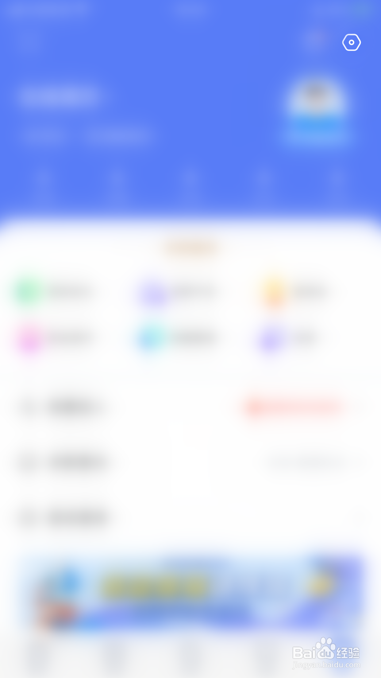 智联招聘如何开启求职管家小智