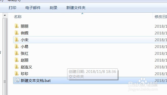 如何快速批量生成文件夹