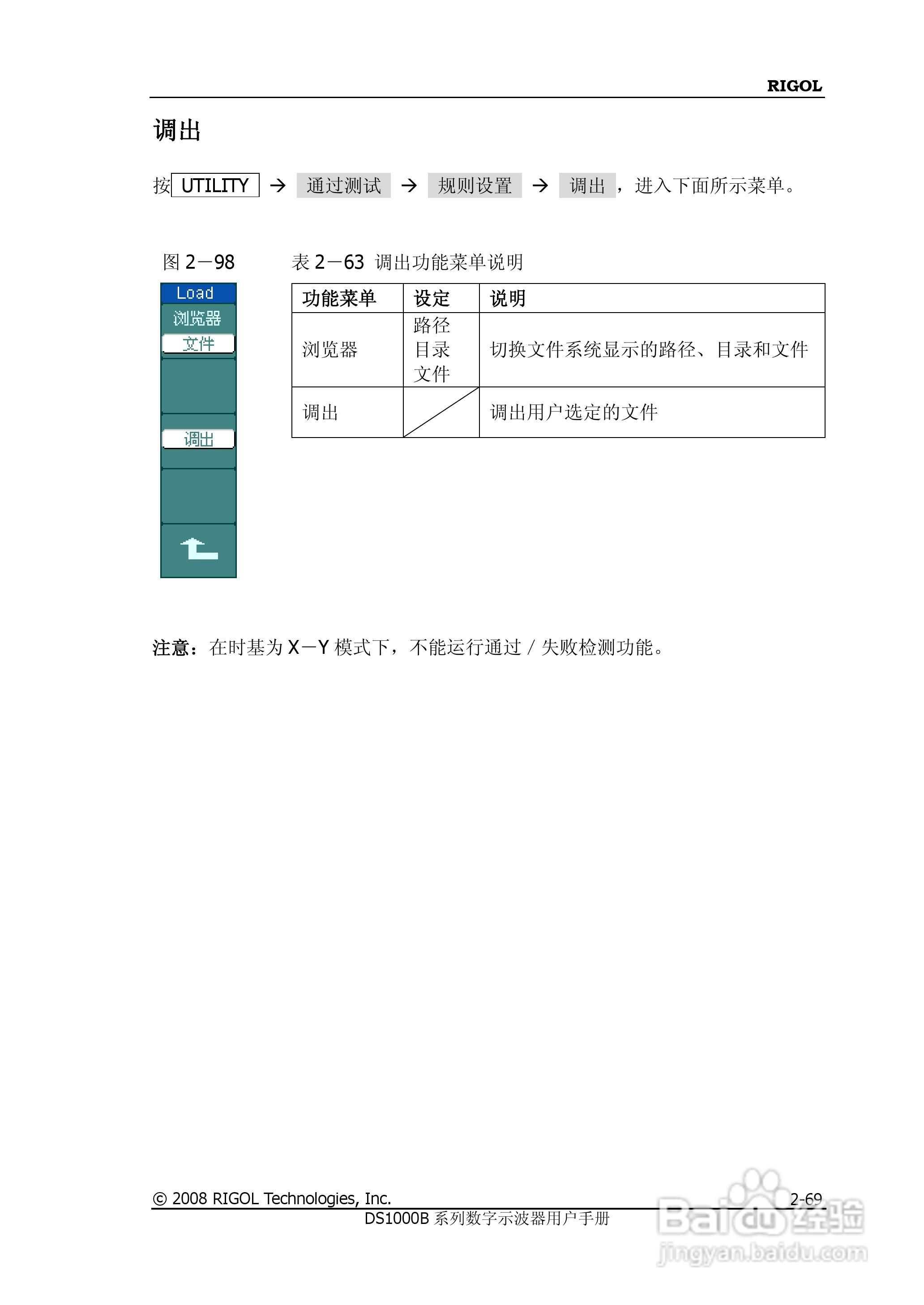 RIGOL DS1000B系列数字示波器用户手册:[10]
