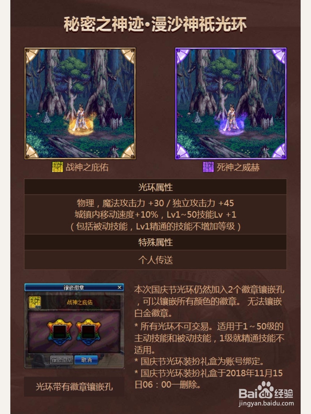 DNF国庆礼包里面都有什么