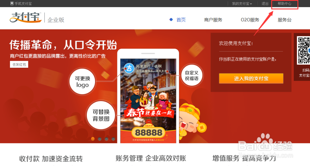 如何取消淘宝支付宝短信校验服务