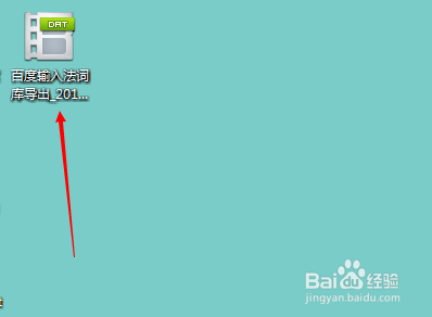 百度输入法如何导出，导入词库